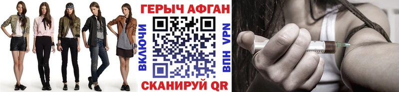 ГЕРОИН афганец купить наркоту Новосиль